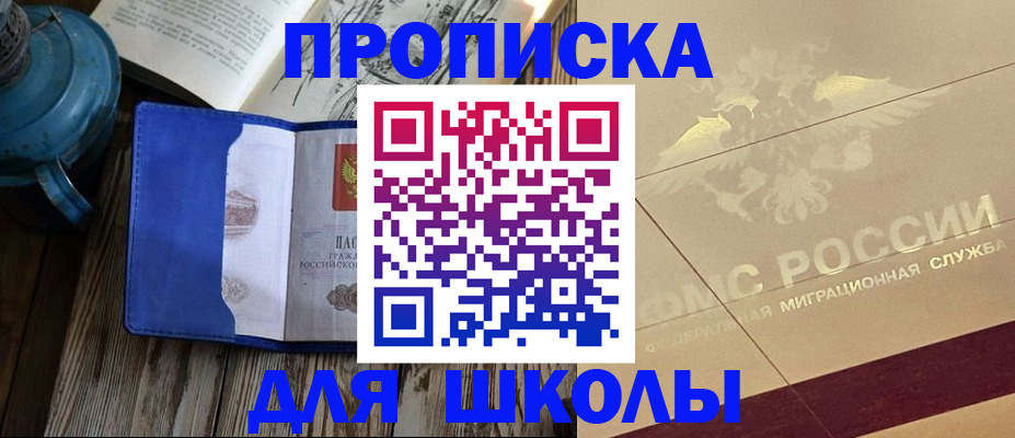 прописка законно в Юрюзани